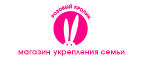 Жуткие скидки до 70% (только в Пятницу 13го) - Северобайкальск