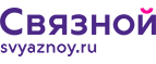 Скидка 2 000 рублей на iPhone 8 при онлайн-оплате заказа банковской картой! - Северобайкальск